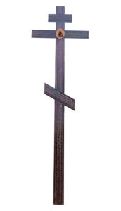 Восьмиконечный крест фото
